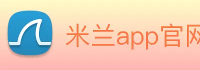 米兰app官网入口 - 米兰(中国) Logo